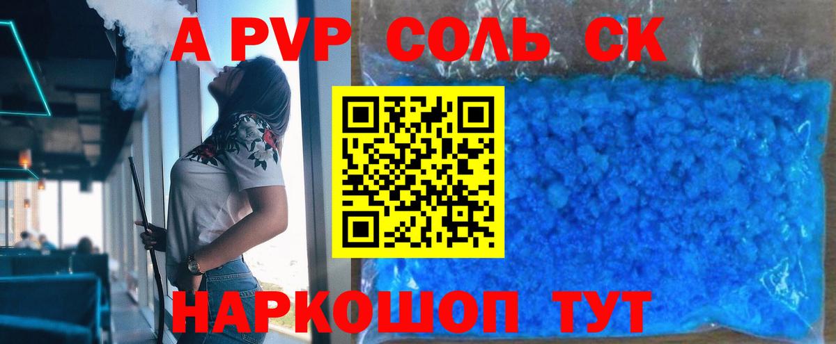 закладка  Вход с VPN  Alpha PVP  Омск  Альфа ПВП мука 