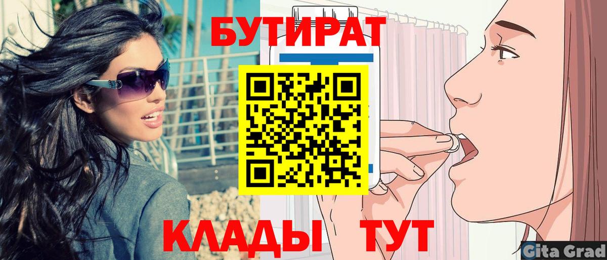 Омск  БУТИРАТ буратино  БУТИРАТ  Вход с VPN 
