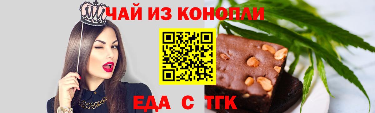 Canna-Cookies конопля  Вход с VPN  Омск 