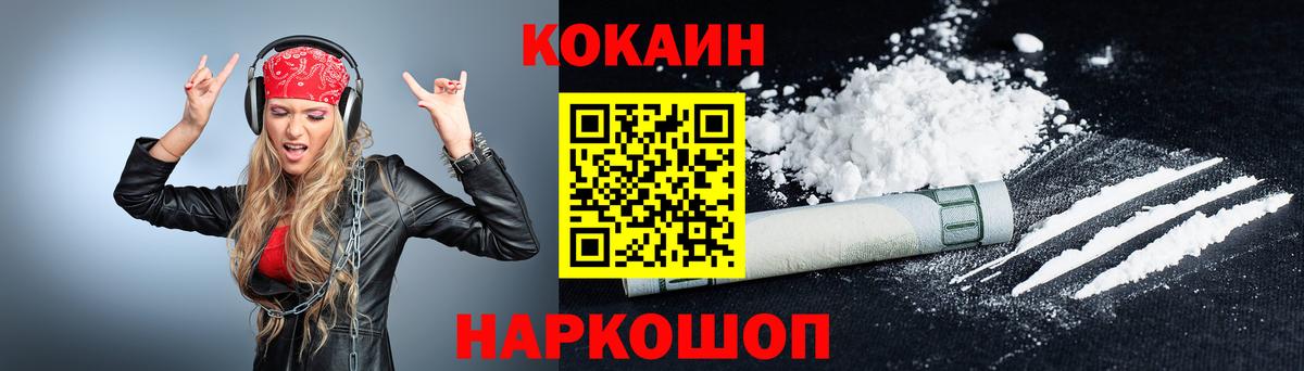 COCAIN 98% Омск