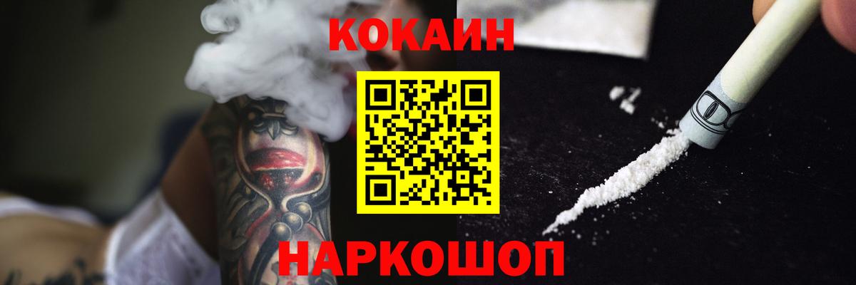 Cocaine FishScale  Вход с VPN  Омск 