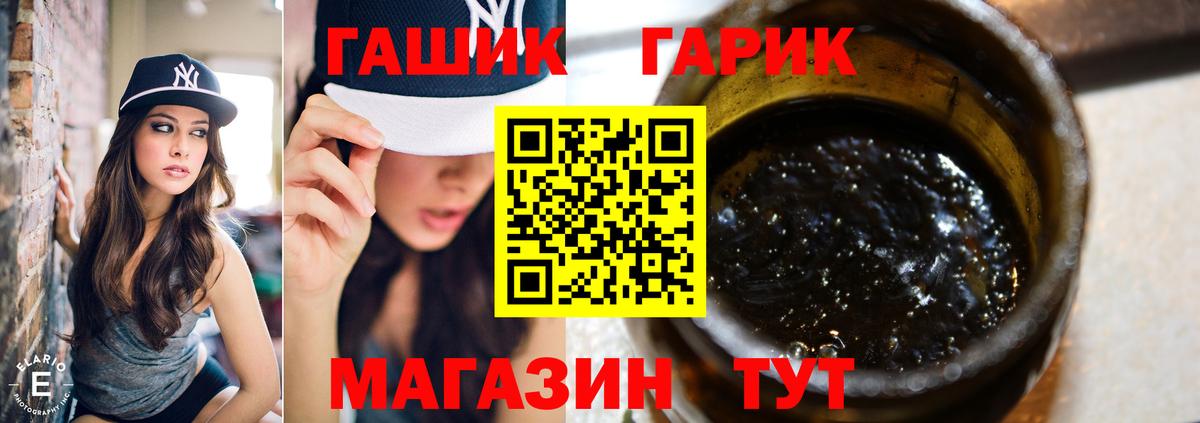 ГАШИШ VHQ Омск