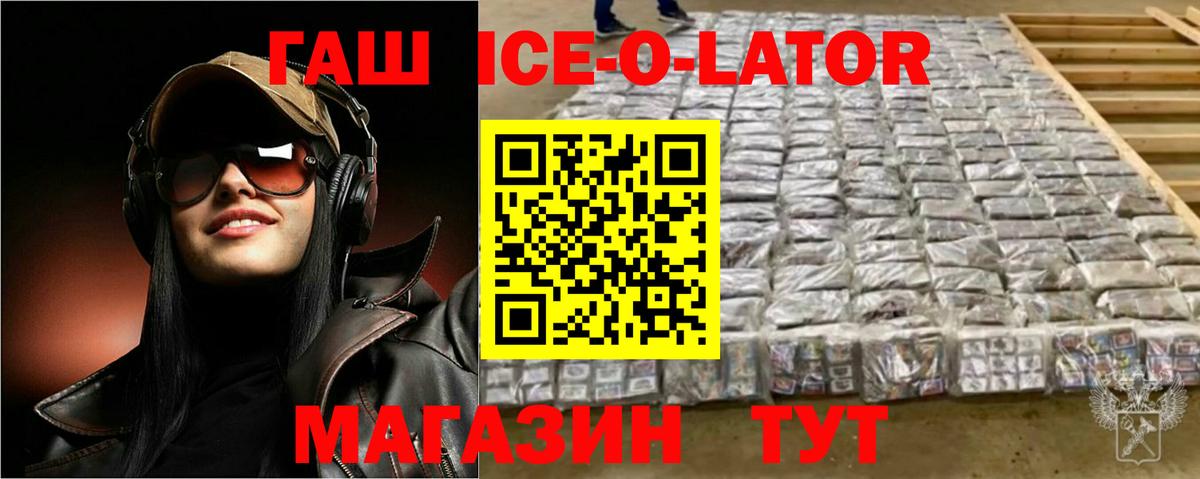 ГАШ  ГАШ Premium  Вход с VPN  Омск  где найти   Гашиш хэш 