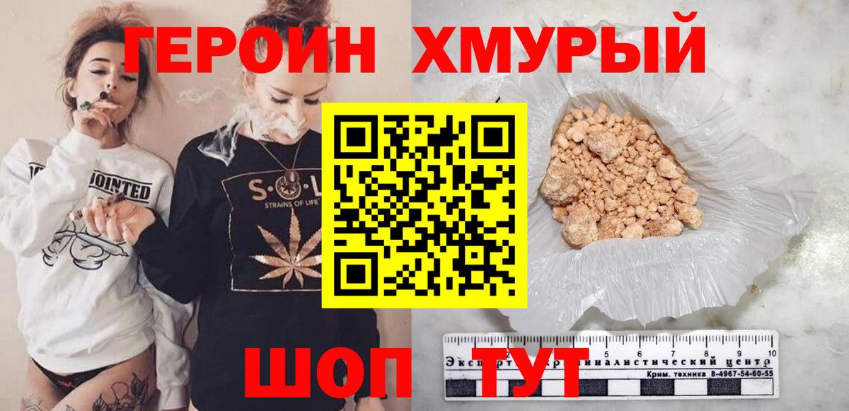 Омск  Героин герыч  Вход с VPN 