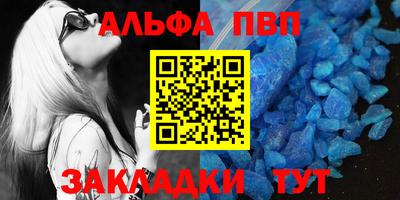 ALPHA PVP Тулун