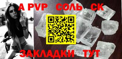 ALPHA PVP Тулун