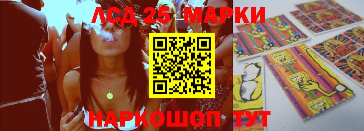 LSD-25 экстази ecstasy  Вход с VPN  Омск 