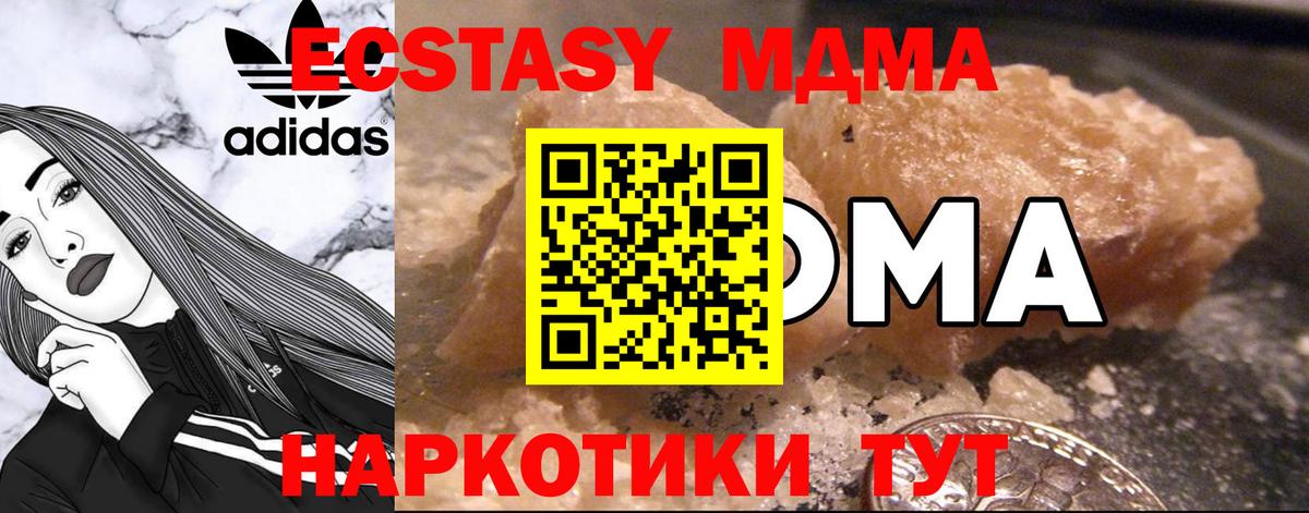 MDMA VHQ Омск
