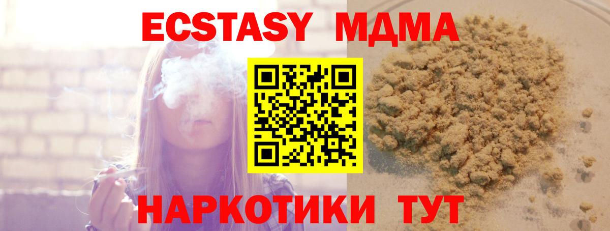 МДМА VHQ  МДМА кристаллы  Вход с VPN  Омск 
