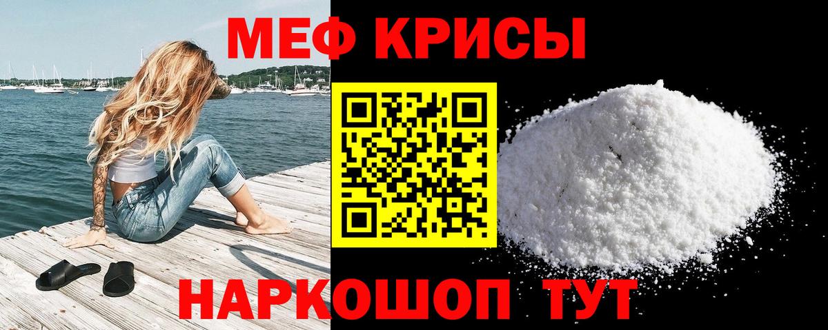 Омск  МЯУ-МЯУ 4 MMC  Вход с VPN  МЕФ мяу мяу 