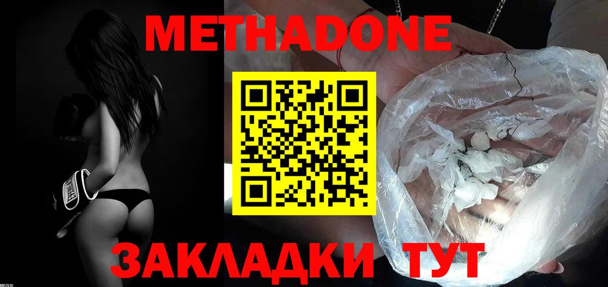 МЕТАДОН белоснежный  Вход с VPN  Омск  МЕТАДОН кристалл 