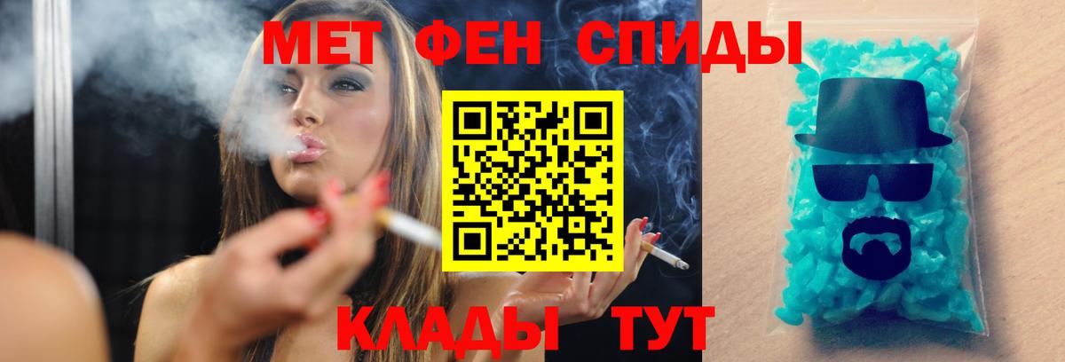 Первитин Methamphetamine  Вход с VPN  Омск 