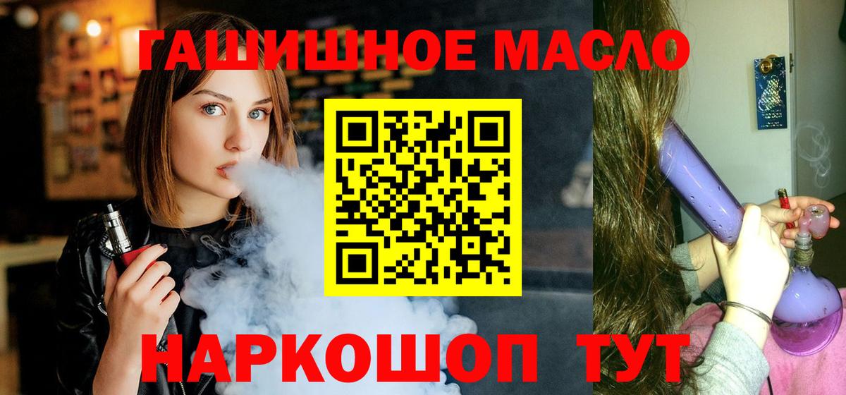 как найти закладки  ТГК концентрат  Вход с VPN  Омск 