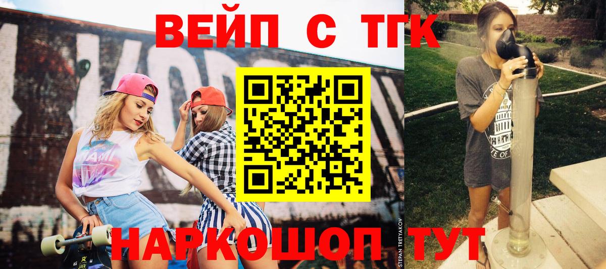 Дистиллят ТГК жижа Омск